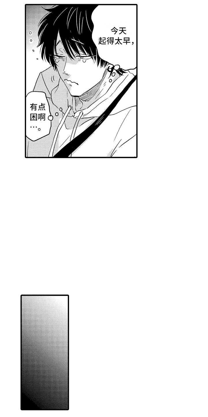 梦中的举动漫画,第5章：有点困3图