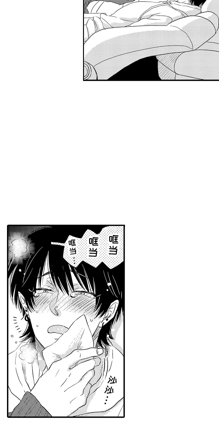 梦中的举动漫画,第6章：小动作4图