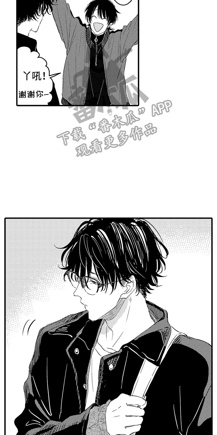 梦中的举动漫画,第16章：无事发生2图