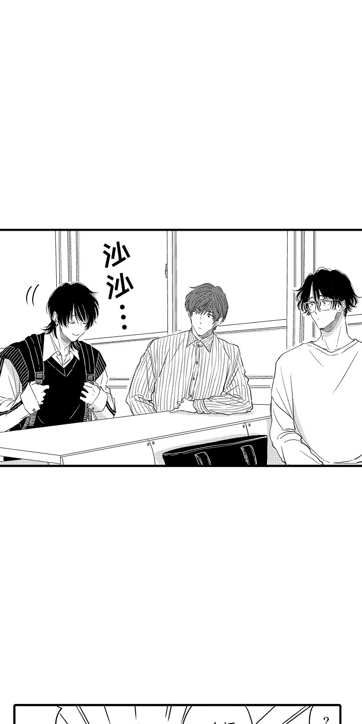 梦中的举动漫画,第18章：跟踪5图