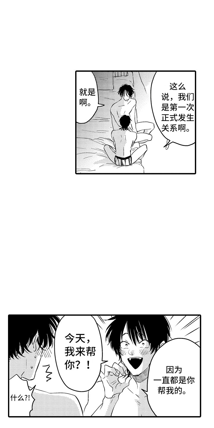 梦中的举动漫画,第21章：坦白4图