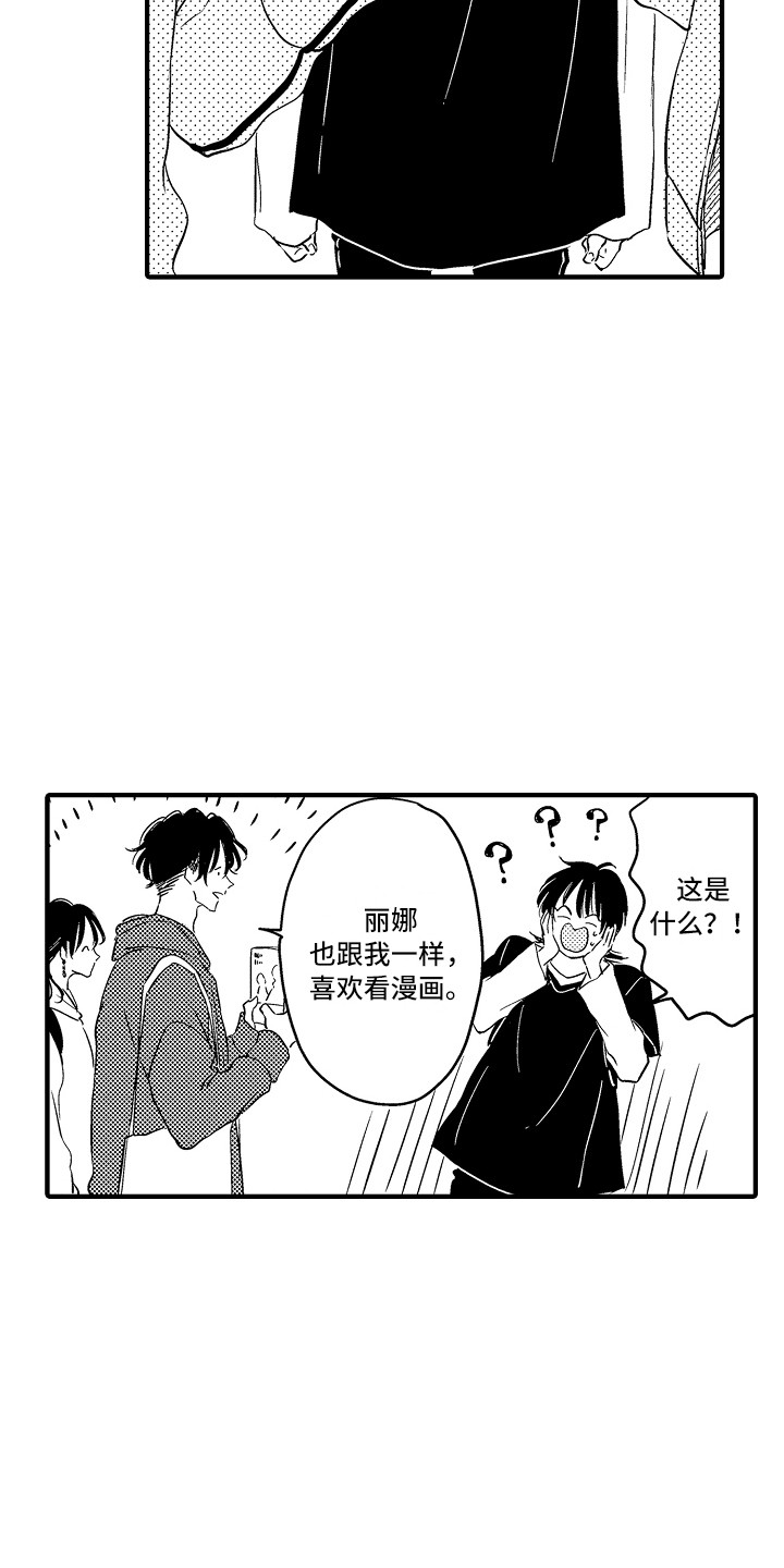 梦中的举动漫画,第23章：原来如此（完结）3图