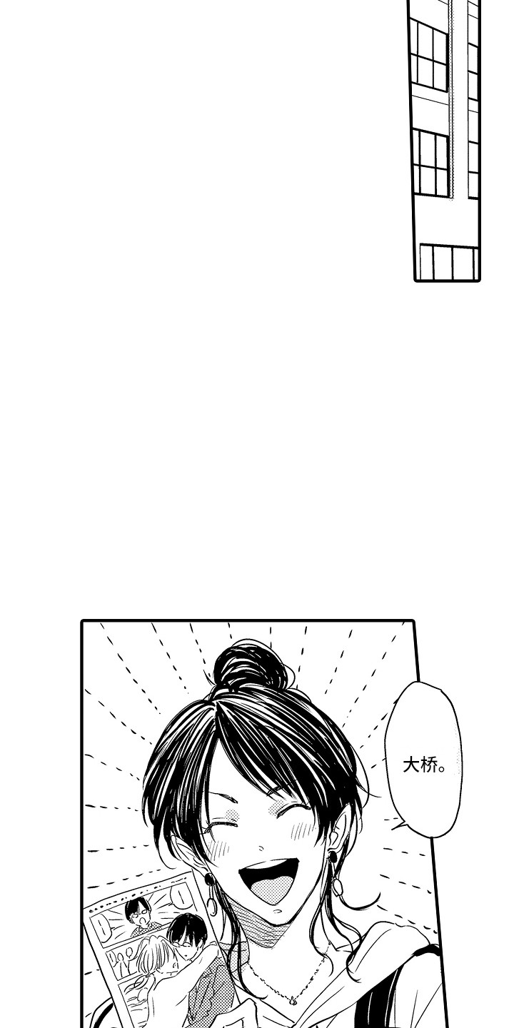 梦中的举动漫画,第23章：原来如此（完结）5图