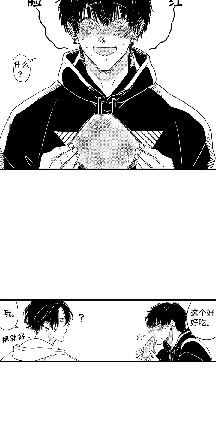 梦中的举动漫画,第3章：吓一跳2图