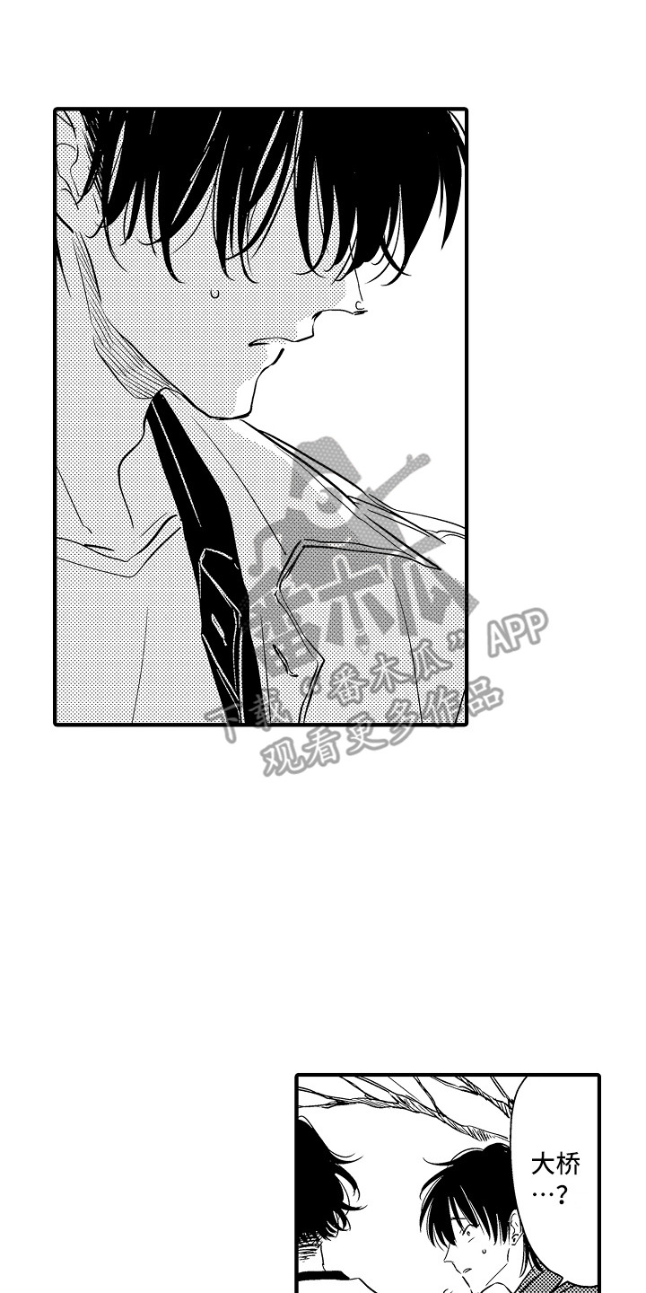 梦中的举动漫画,第20章：解释2图