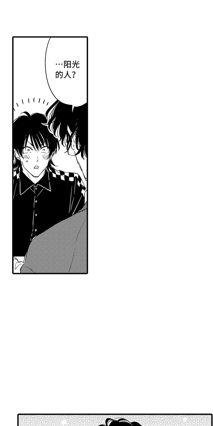 梦中的举动漫画,第12章：喜欢的类型2图