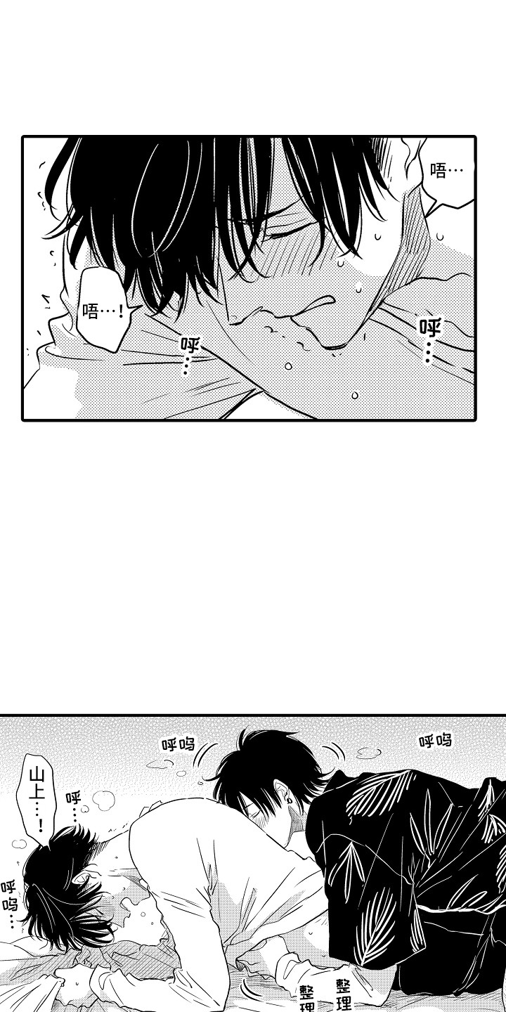 梦中的举动漫画,第25章：【番外】事件起因1图