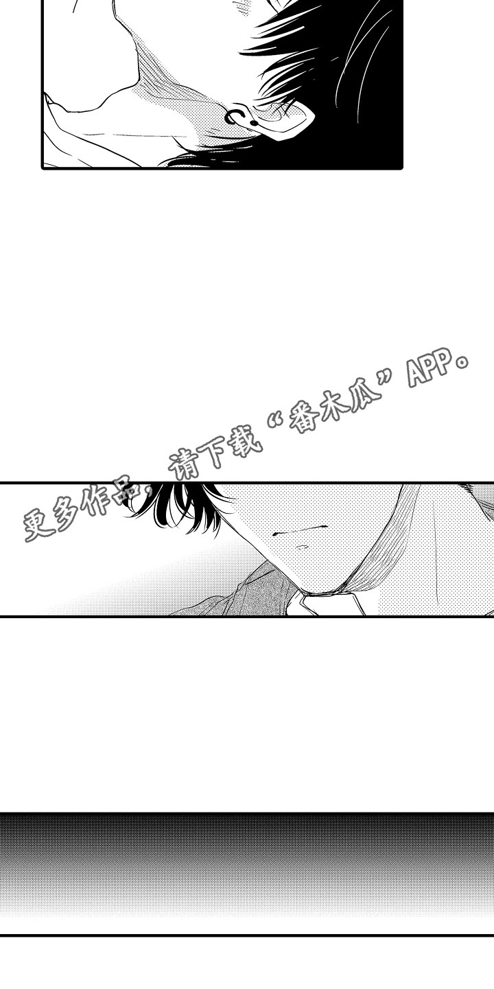 梦中的举动漫画,第16章：无事发生1图