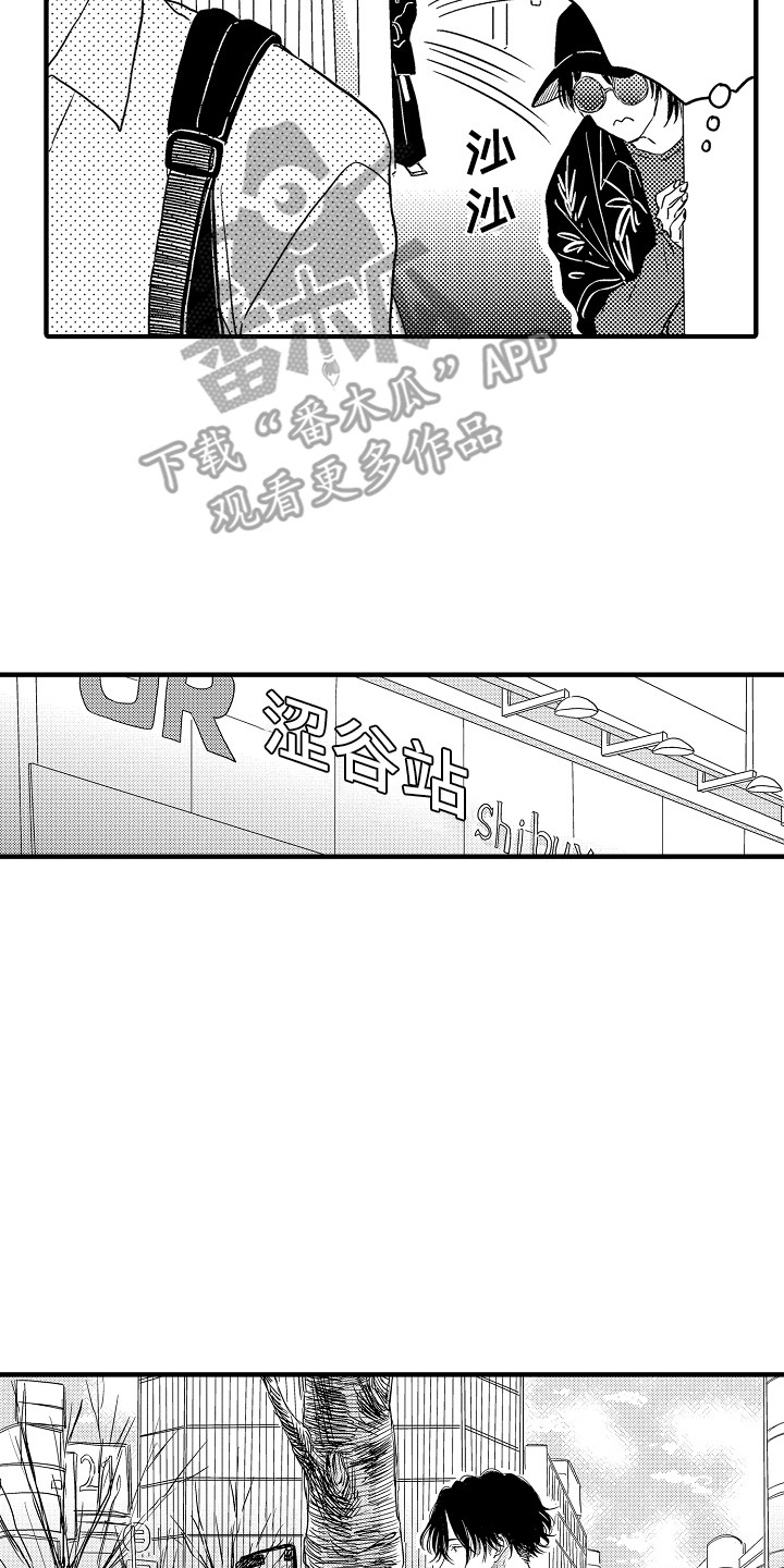 梦中的举动漫画,第18章：跟踪2图