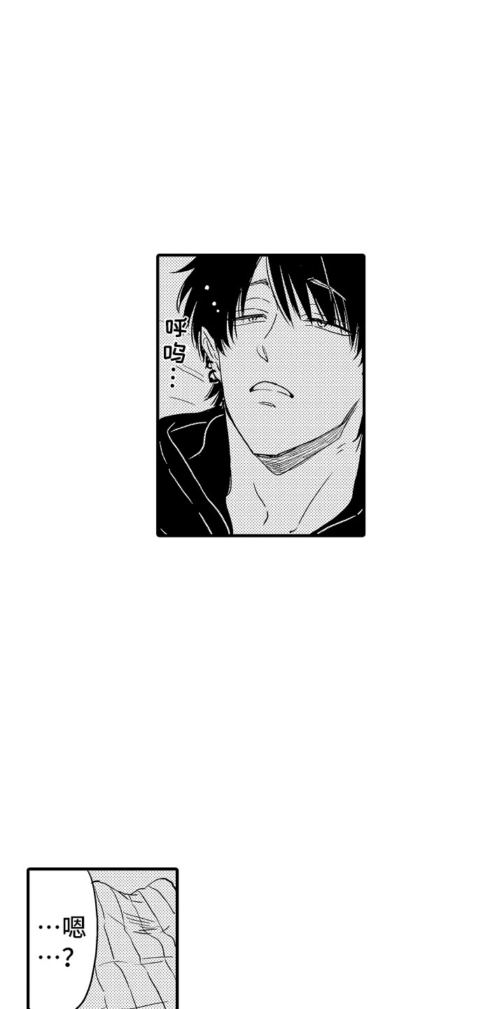 梦中的举动漫画,第2章：迷迷糊糊4图