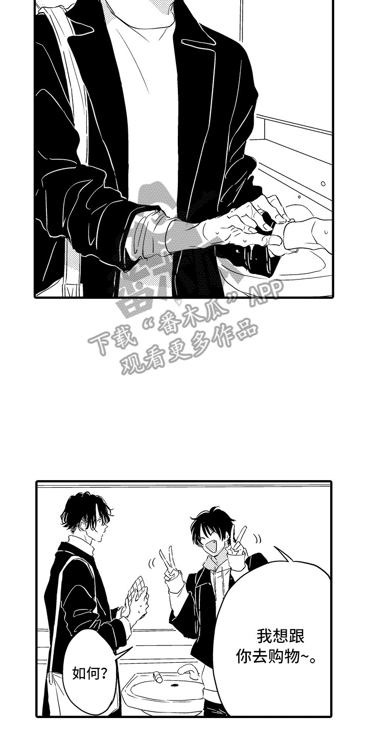 梦中的举动漫画,第11章：出去玩2图