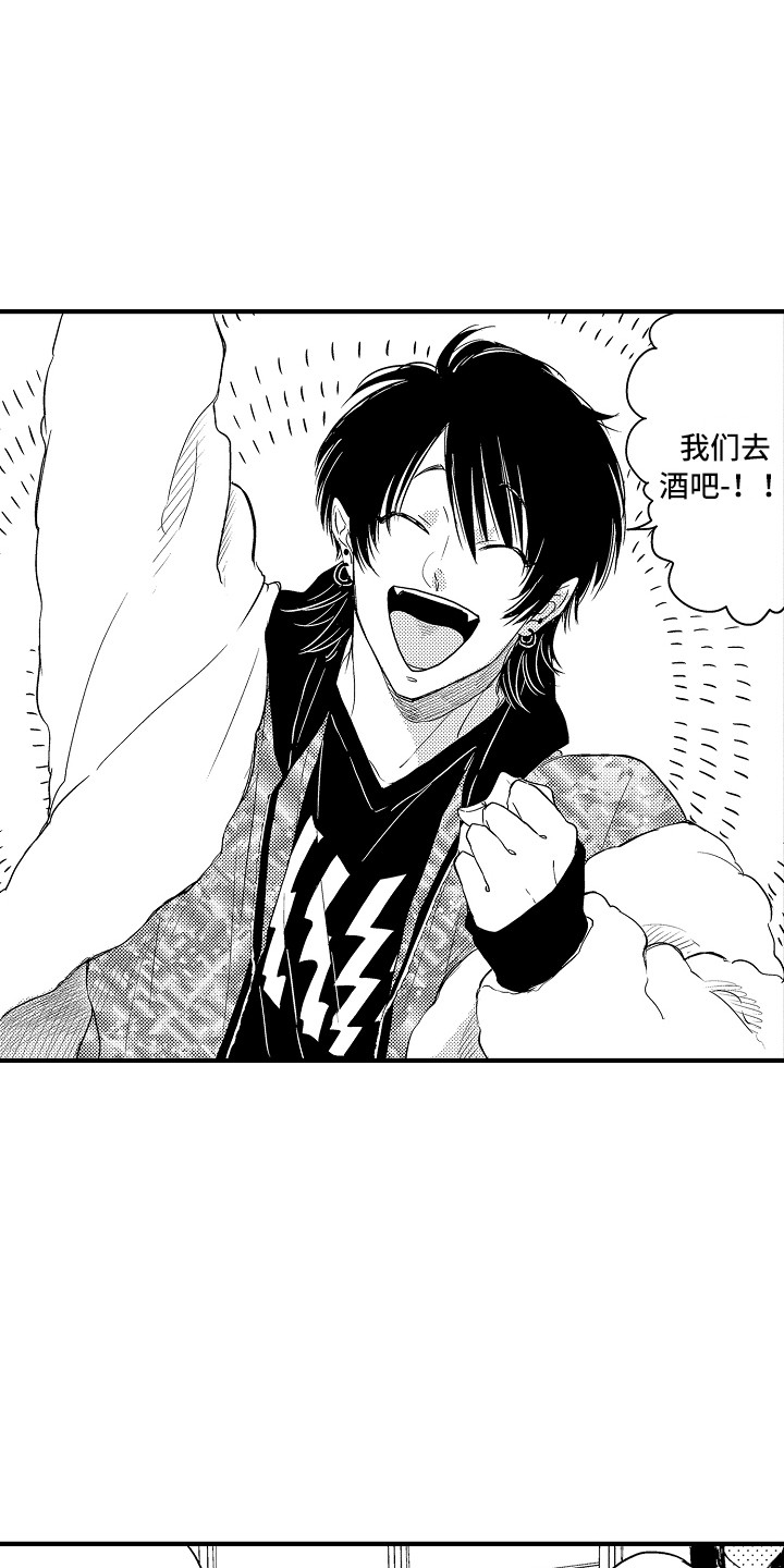 梦中的举动漫画,第7章：大喊大叫5图
