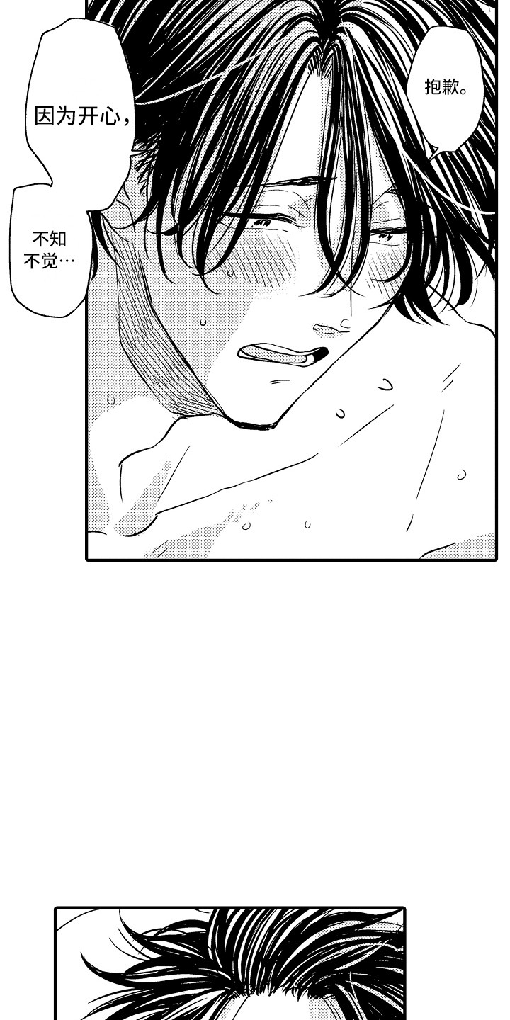 梦中的举动漫画,第23章：原来如此（完结）2图