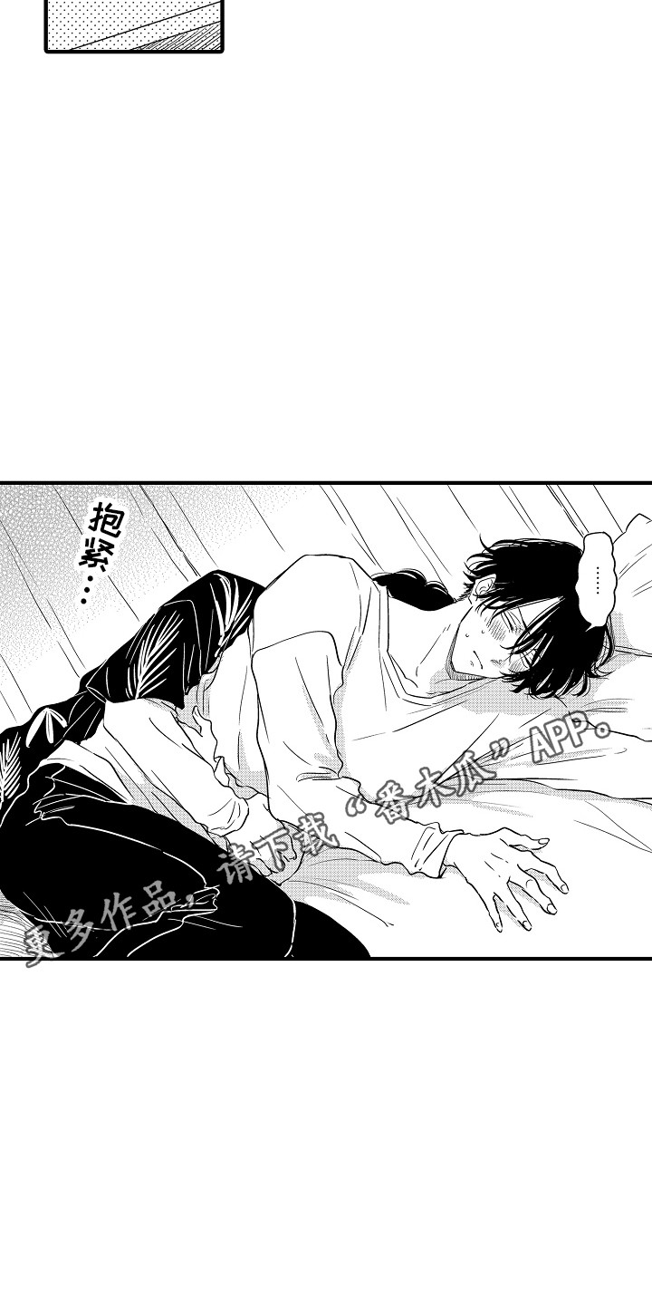 梦中的举动漫画,第25章：【番外】事件起因1图