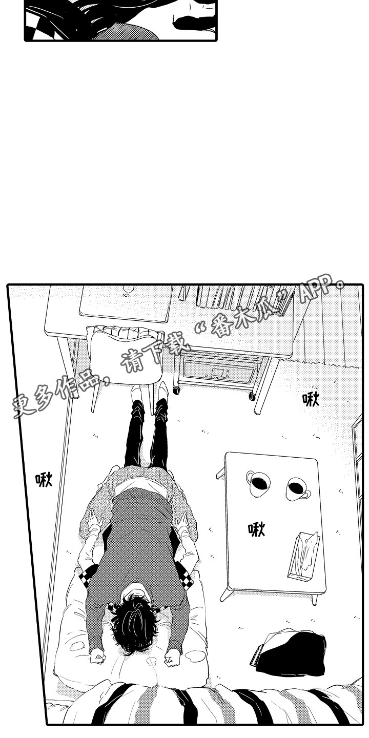 梦中的举动漫画,第14章：默许5图