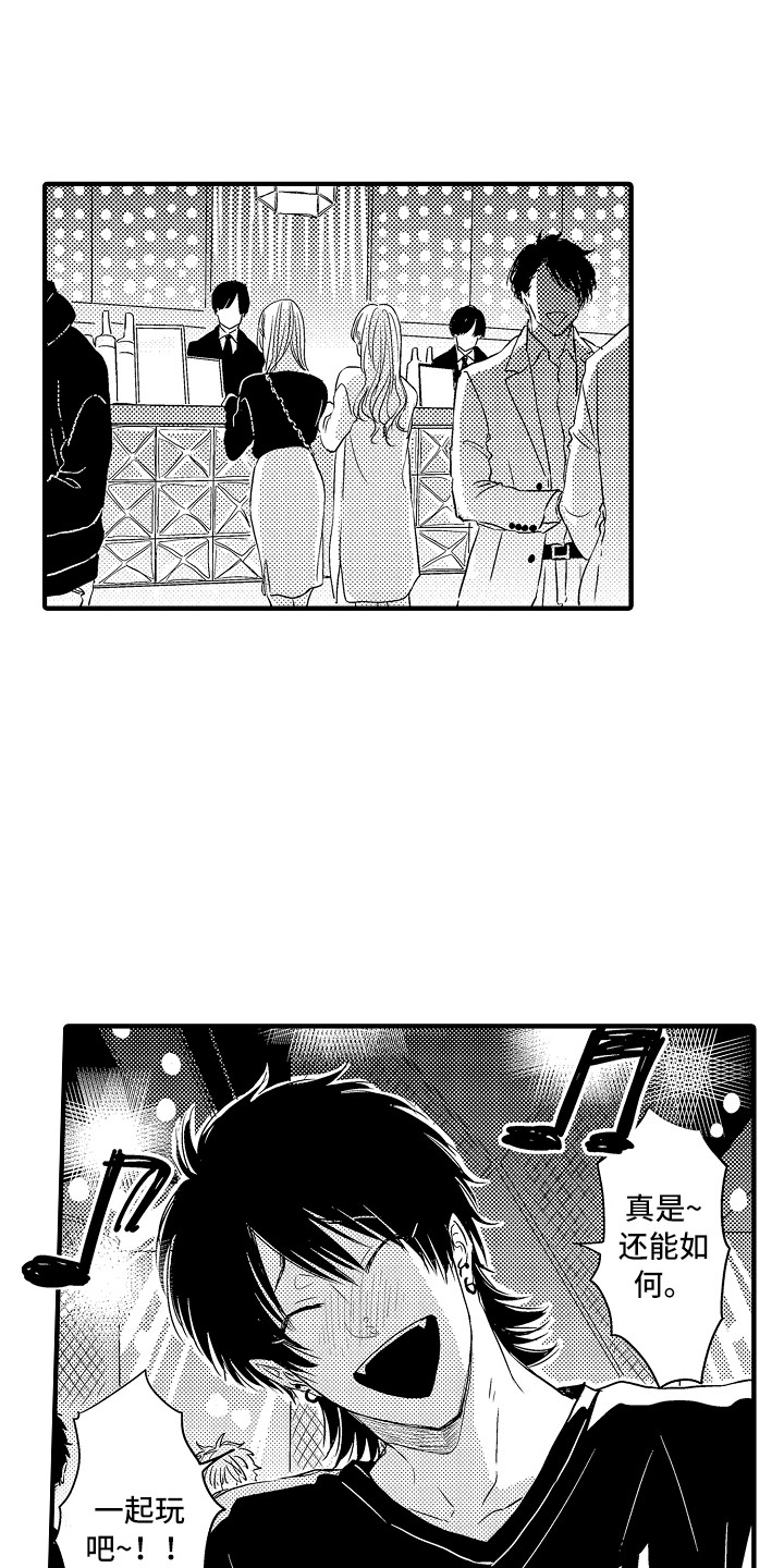 梦中的举动漫画,第8章：抱怨1图