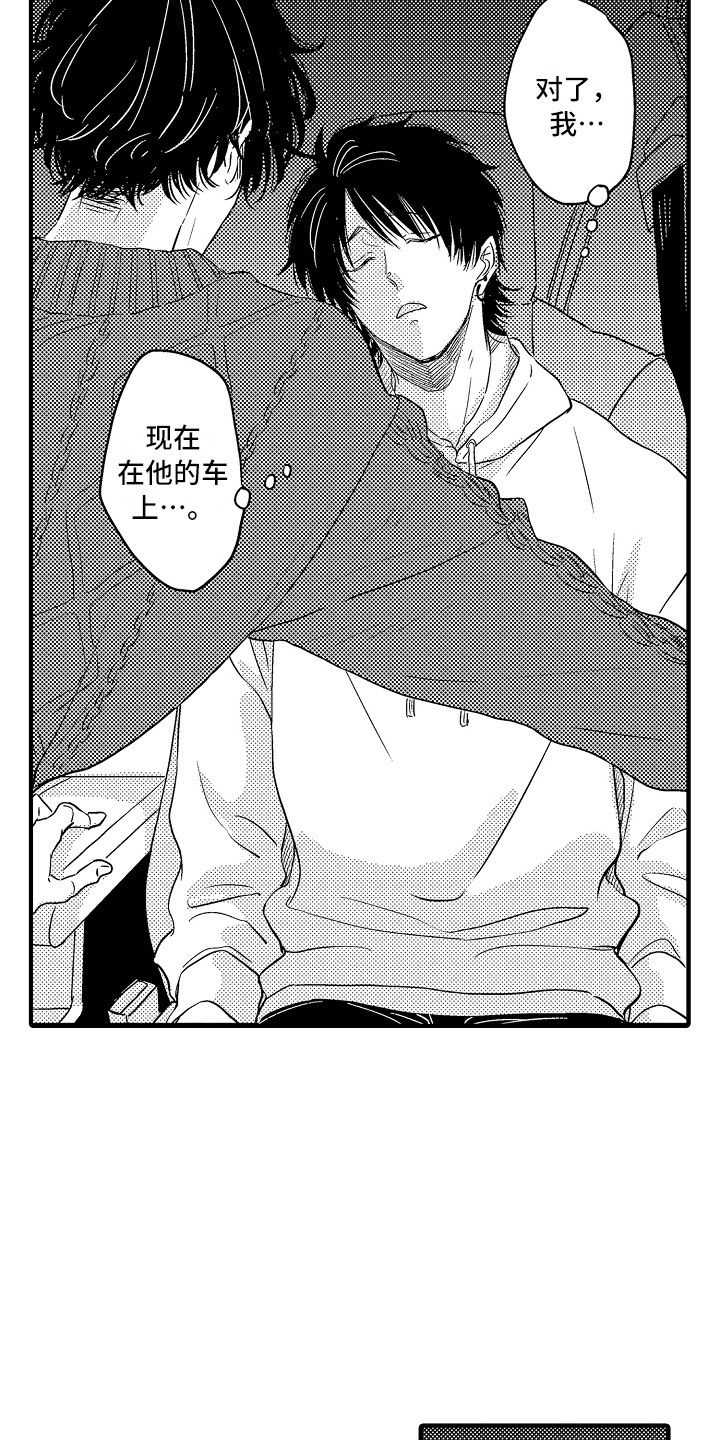 梦中的举动漫画,第5章：有点困4图