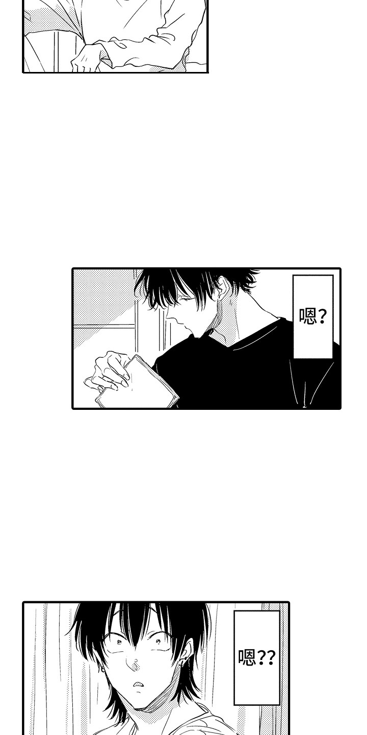 梦中的举动漫画,第16章：无事发生3图