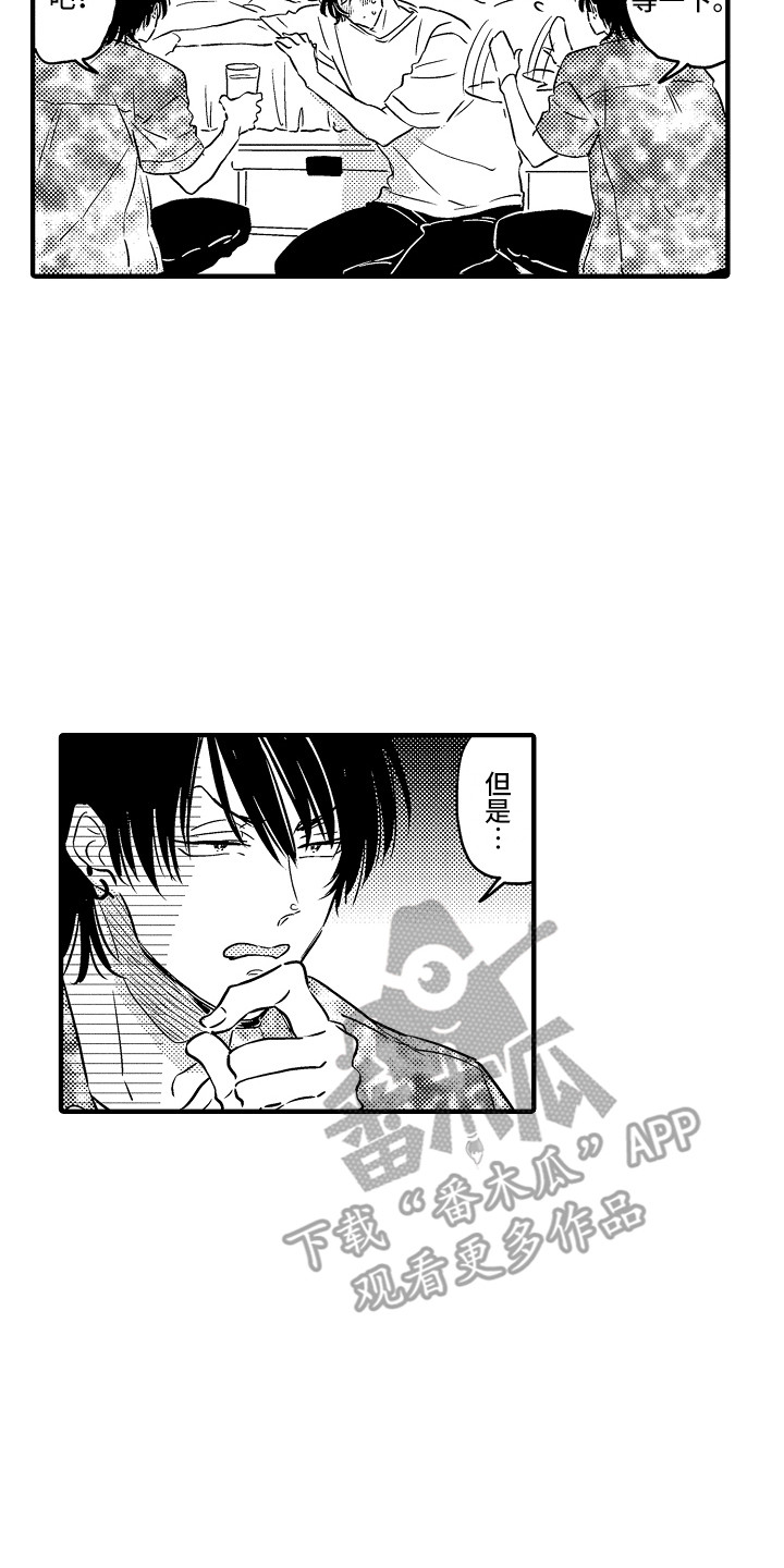 梦中的举动漫画,第24章：【番外】搭话4图