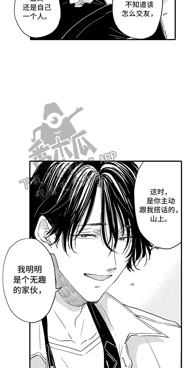 梦中的举动漫画,第21章：坦白3图