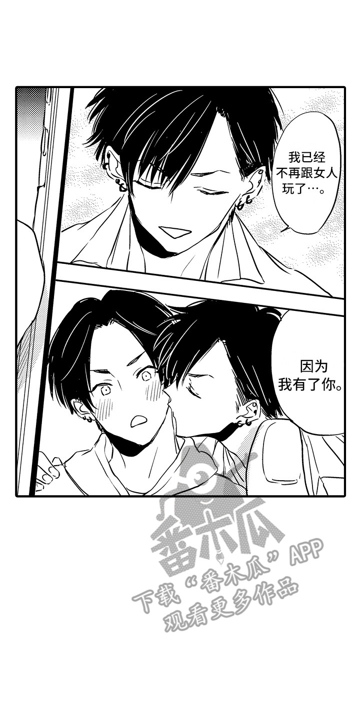 梦中的举动漫画,第25章：【番外】事件起因3图