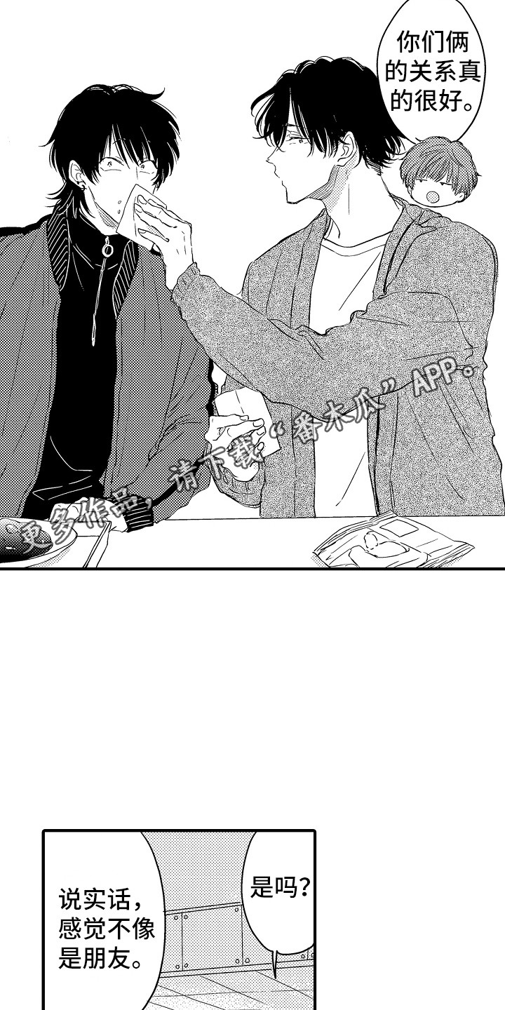 梦中的举动漫画,第15章：开玩笑5图
