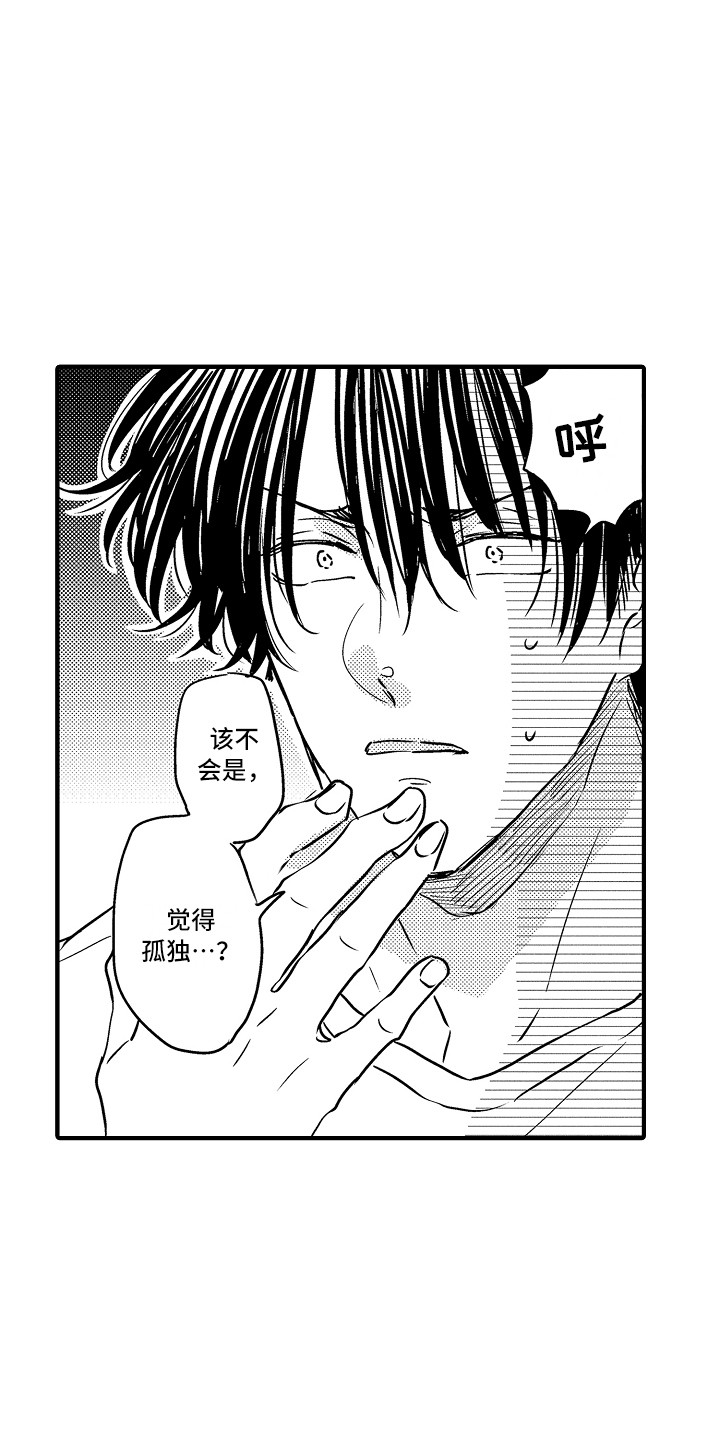 梦中的举动漫画,第25章：【番外】事件起因2图
