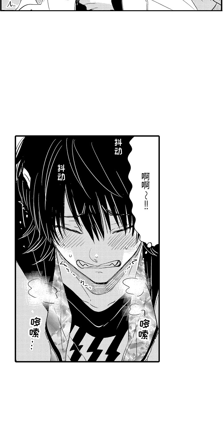 梦中的举动漫画,第9章：醉倒3图