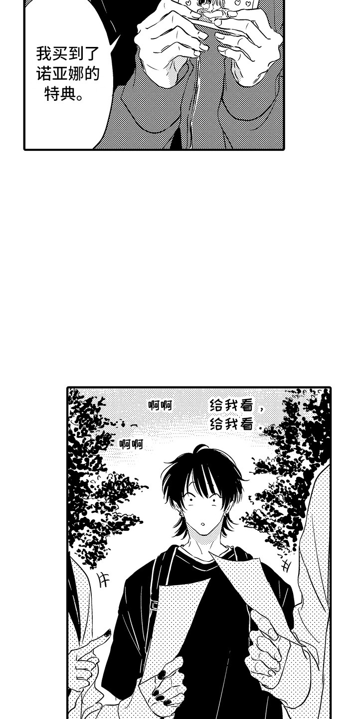 梦中的举动漫画,第23章：原来如此（完结）2图