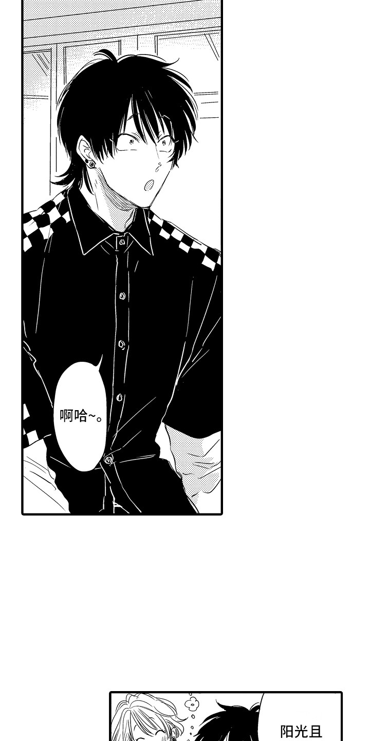 梦中的举动漫画,第12章：喜欢的类型4图