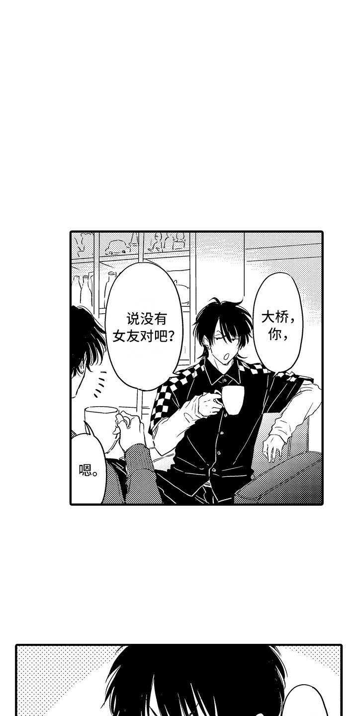 梦中的举动漫画,第12章：喜欢的类型3图