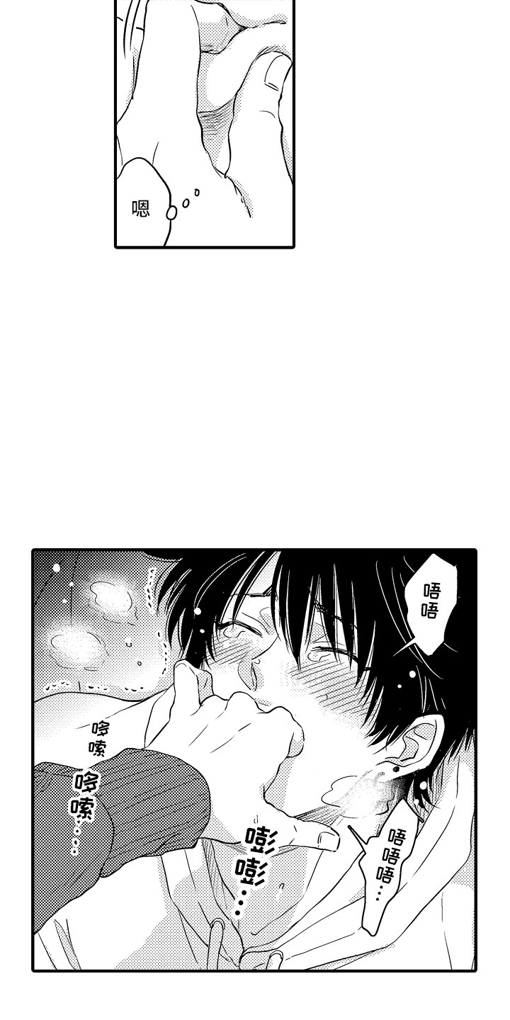 梦中的举动漫画,第6章：小动作1图