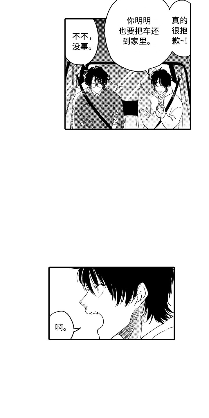 梦中的举动漫画,第5章：有点困1图