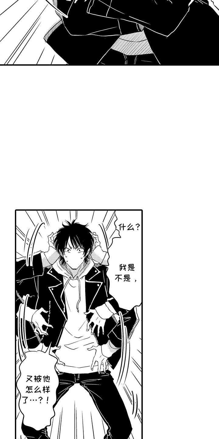 梦中的举动漫画,第7章：大喊大叫4图