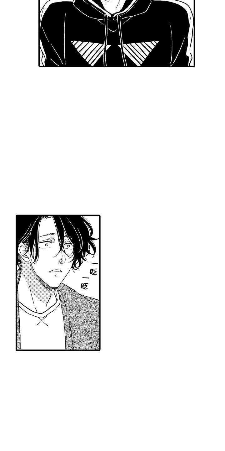 梦中的举动漫画,第2章：迷迷糊糊4图