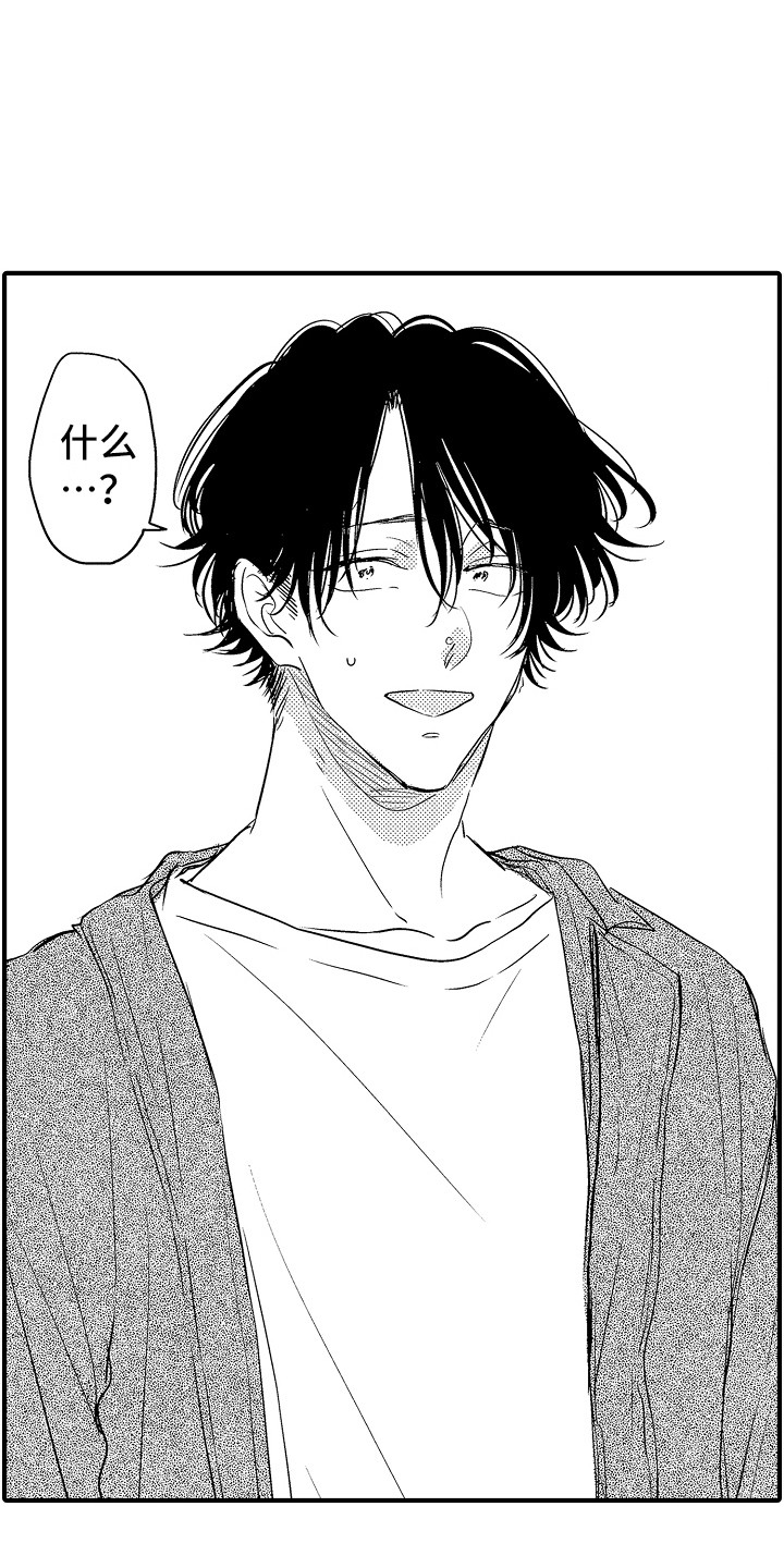 梦中的举动漫画,第15章：开玩笑5图