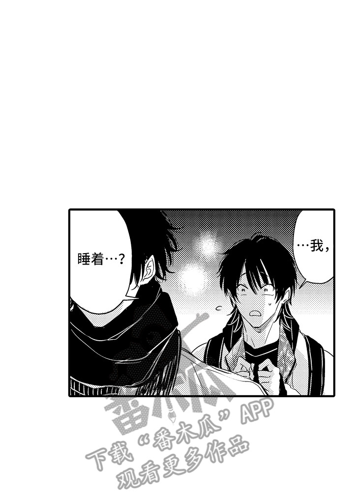 梦中的举动漫画,第10章：不知所措4图