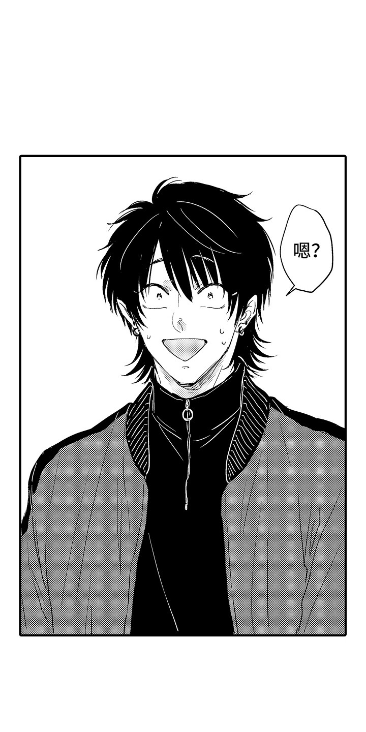 梦中的举动漫画,第15章：开玩笑1图
