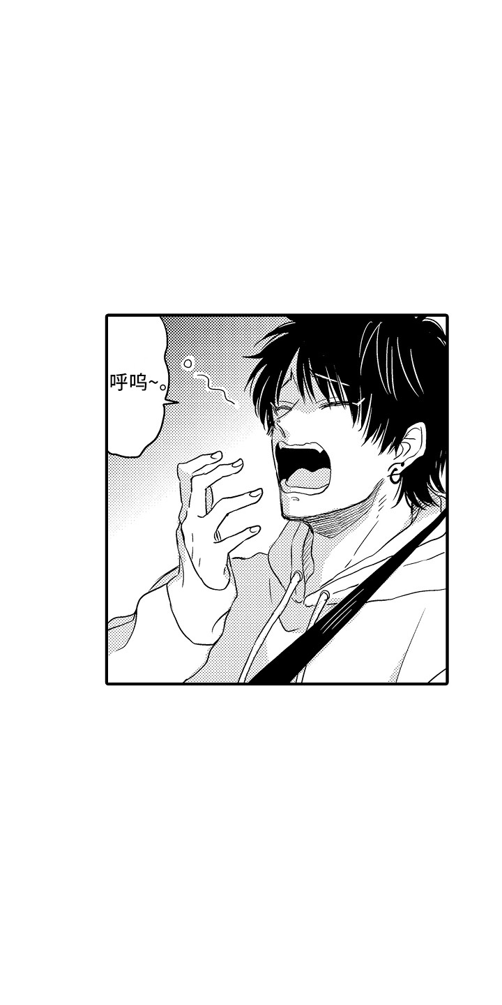 梦中的举动漫画,第5章：有点困2图