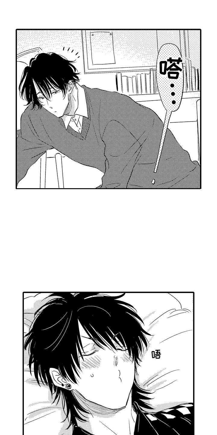 梦中的举动漫画,第14章：默许5图