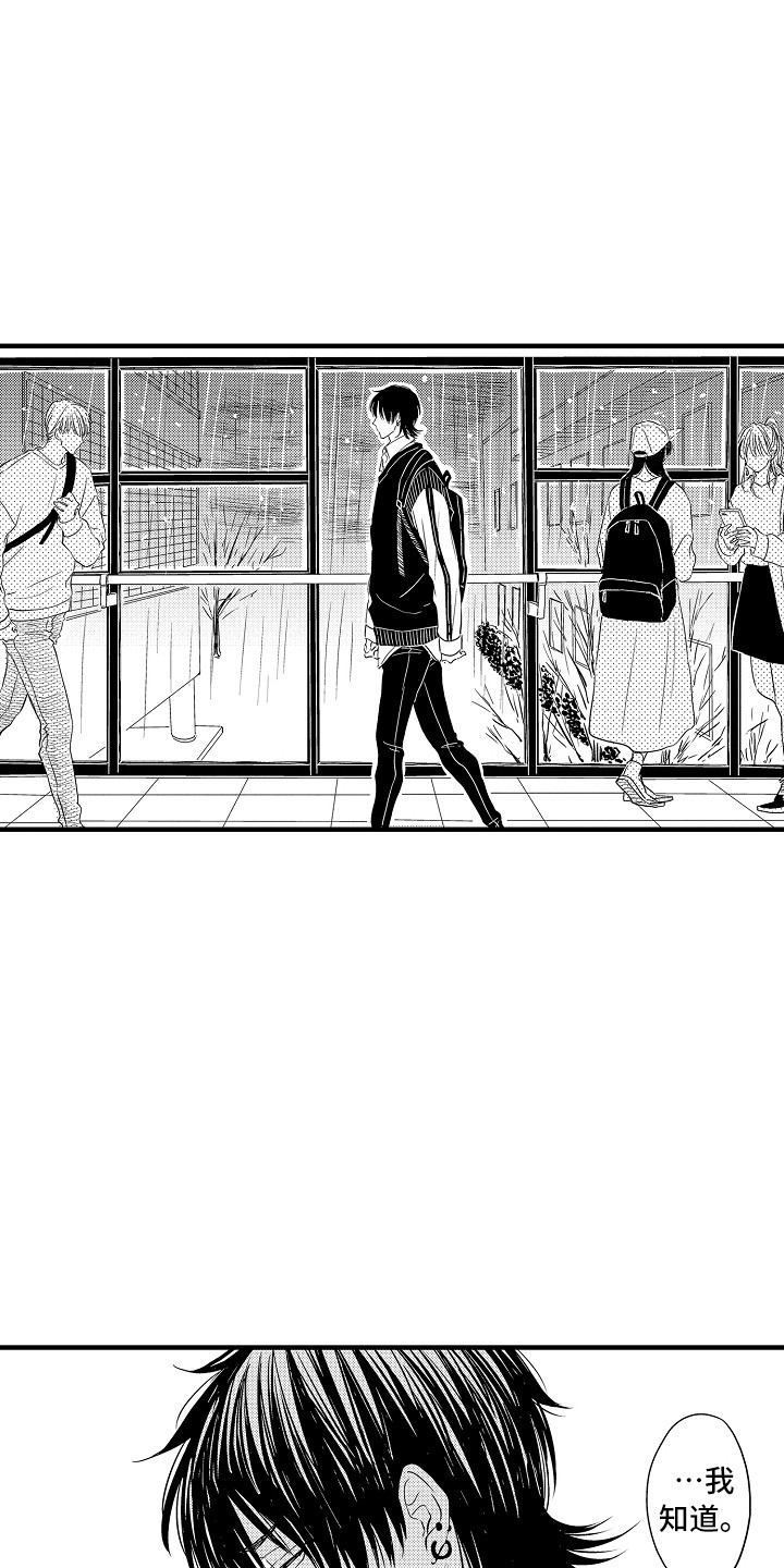 梦中的举动漫画,第18章：跟踪1图