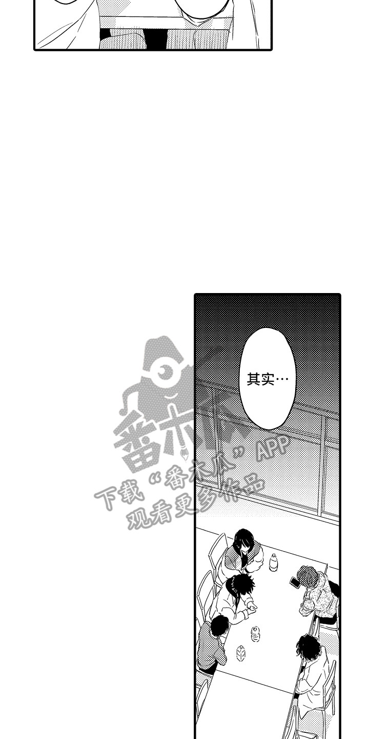 梦中的举动漫画,第7章：大喊大叫2图