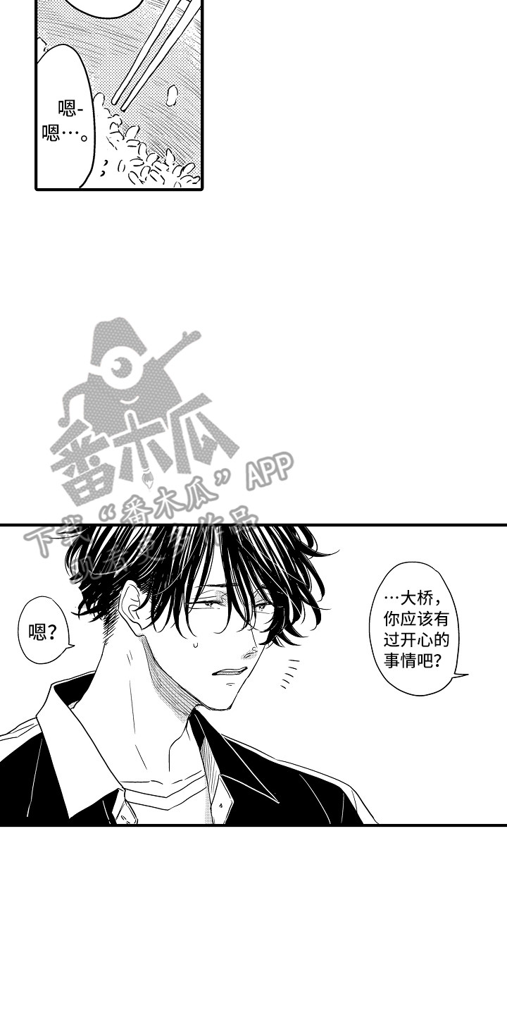 梦中的举动漫画,第19章：创造机会4图