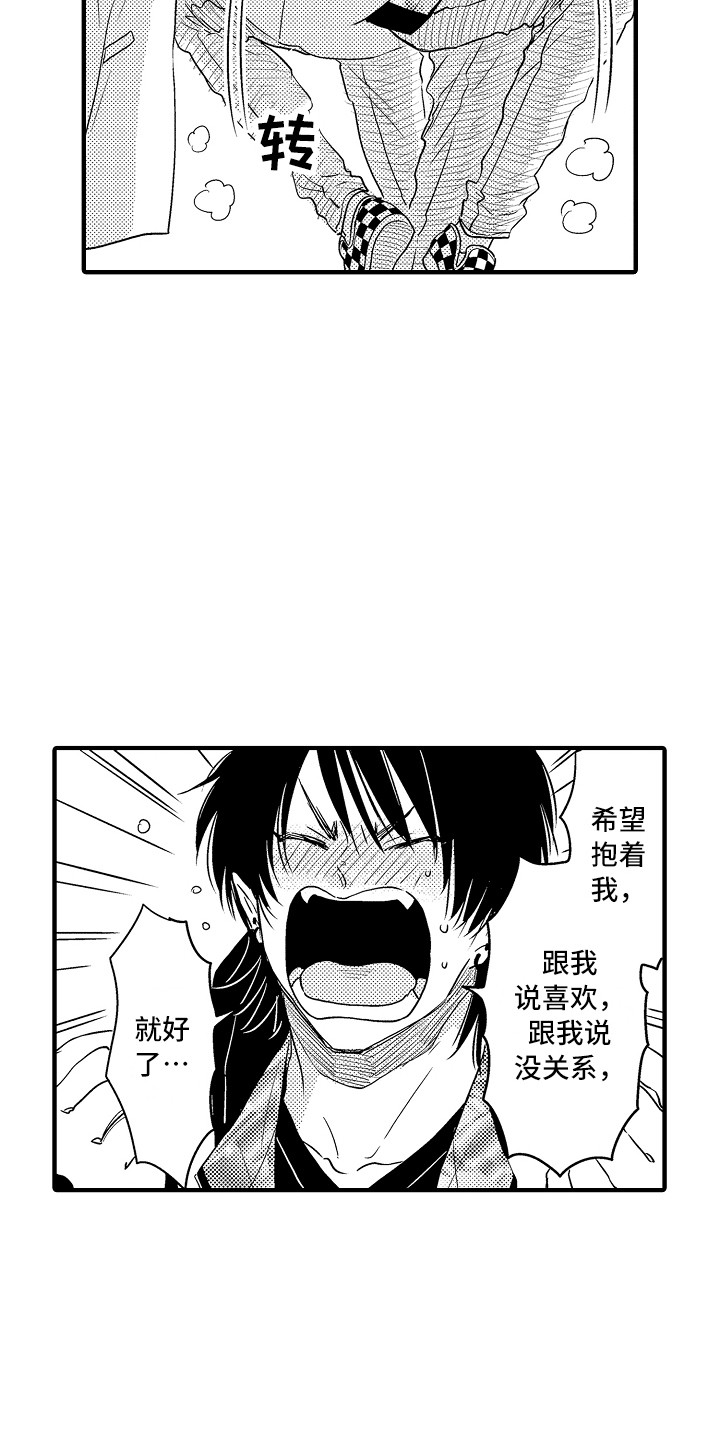 梦中的举动漫画,第9章：醉倒4图