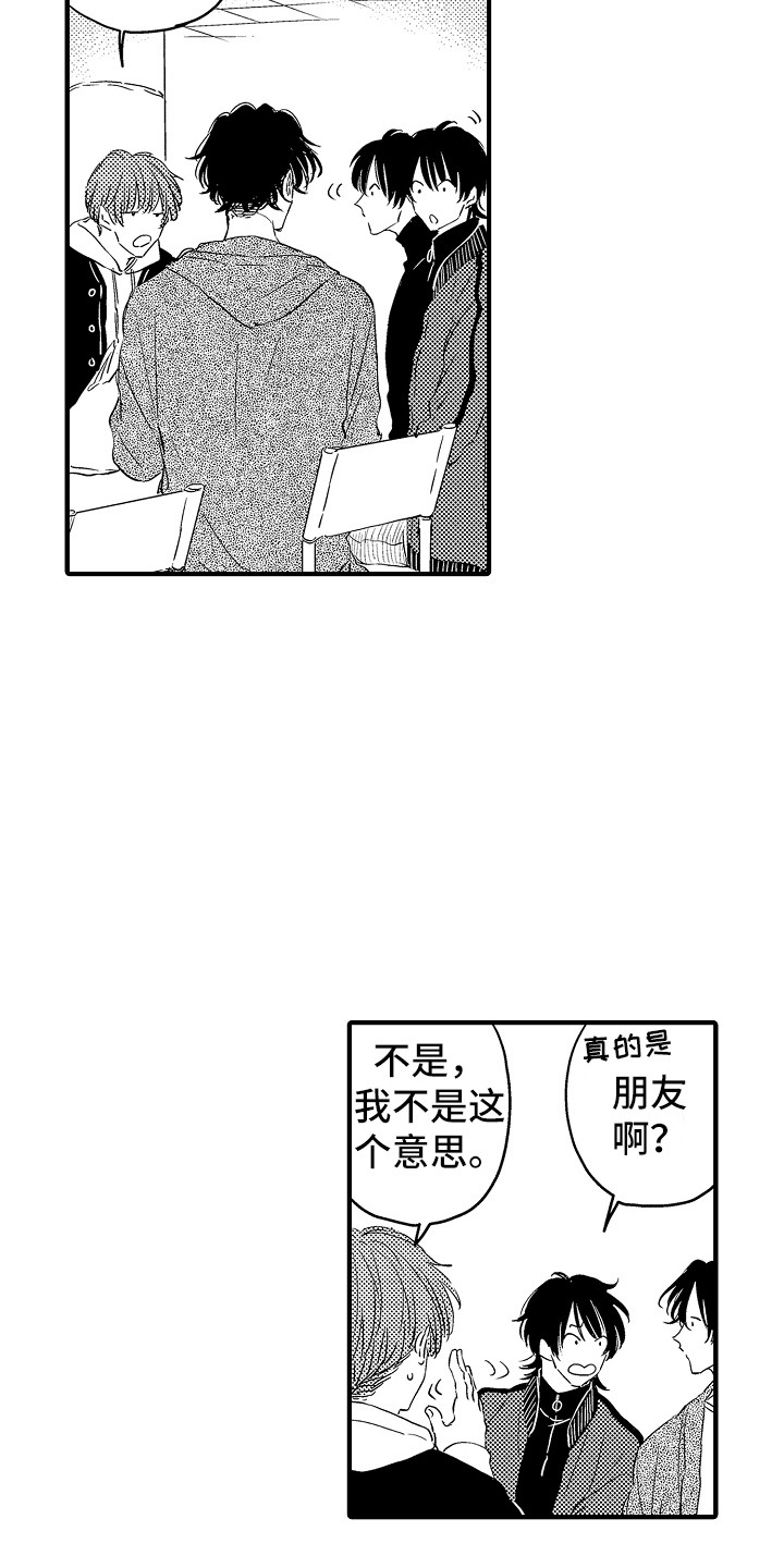 梦中的举动漫画,第15章：开玩笑1图