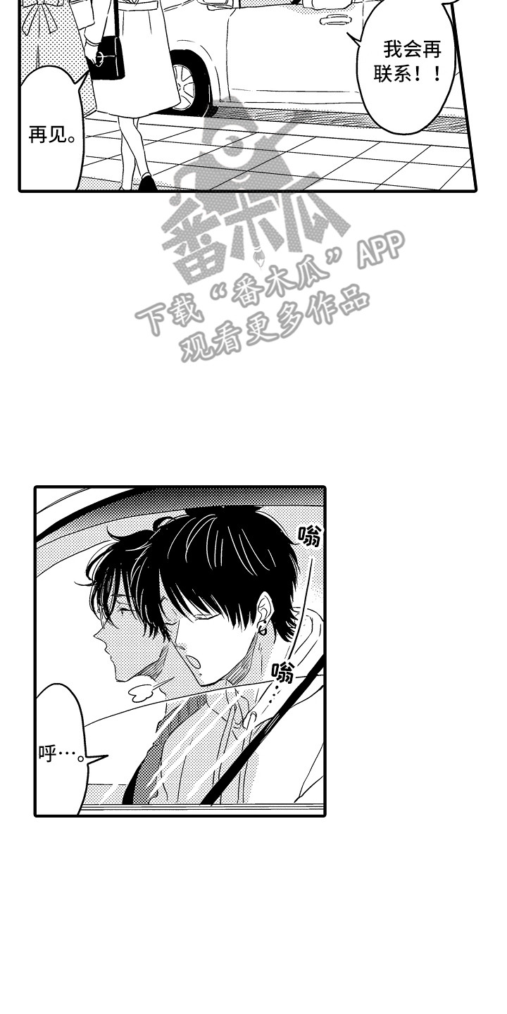 梦中的举动漫画,第5章：有点困2图
