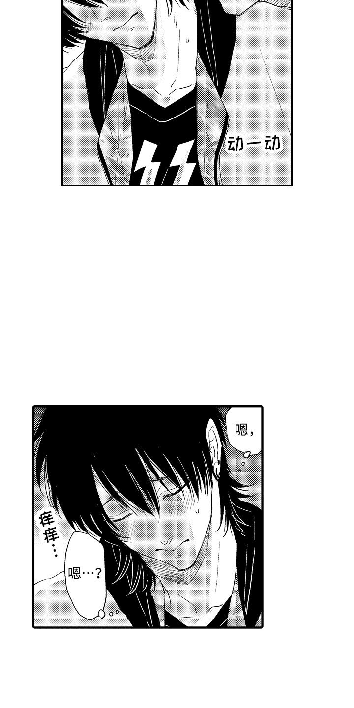梦中的举动漫画,第9章：醉倒5图