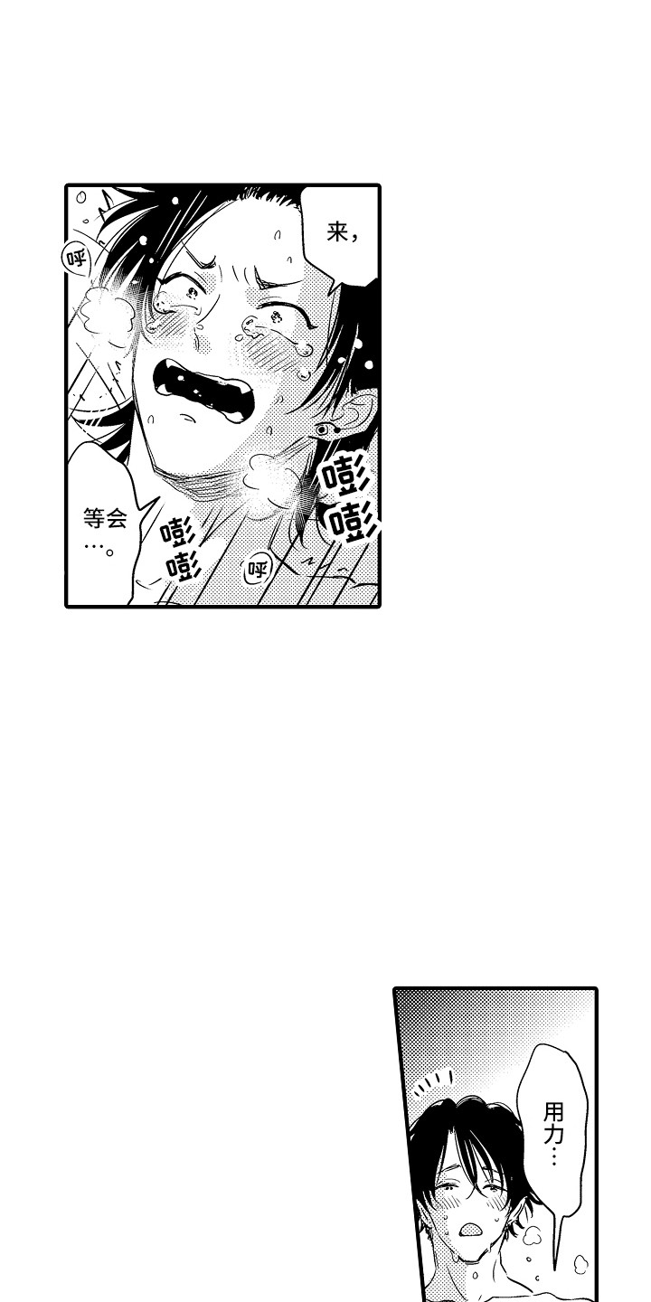 梦中的举动漫画,第23章：原来如此（完结）1图