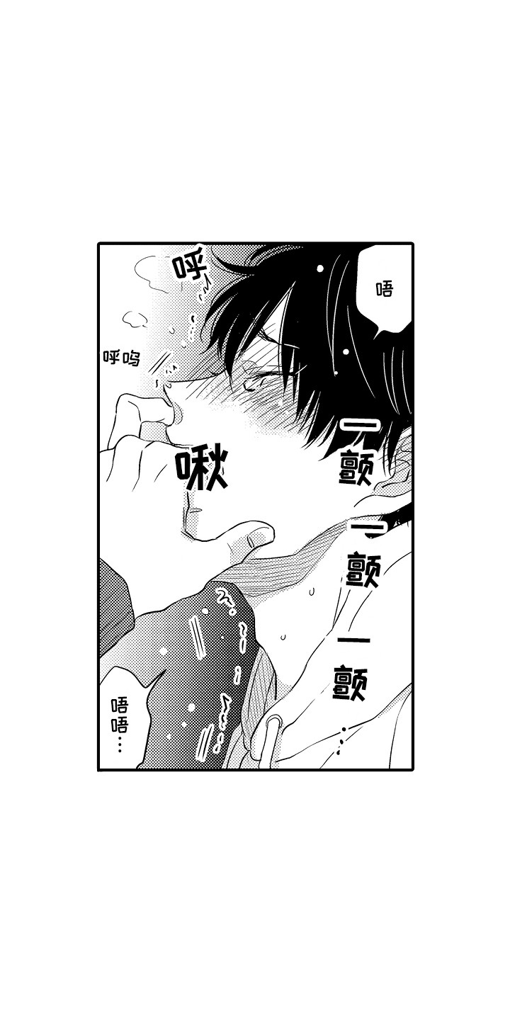 梦中的举动漫画,第6章：小动作2图