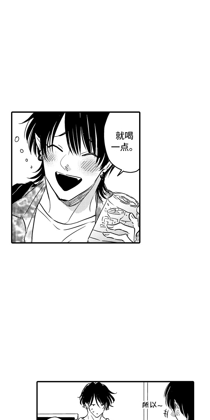 梦中的举动漫画,第24章：【番外】搭话5图
